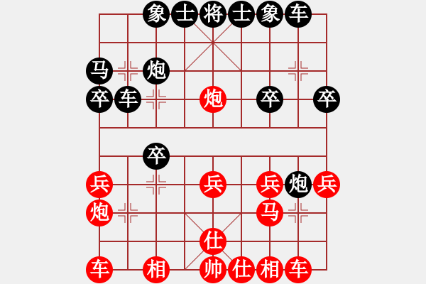 象棋棋譜圖片：忻州中煤保險 樊春宇 勝 呂梁 郭浩翔 - 步數(shù)：20 