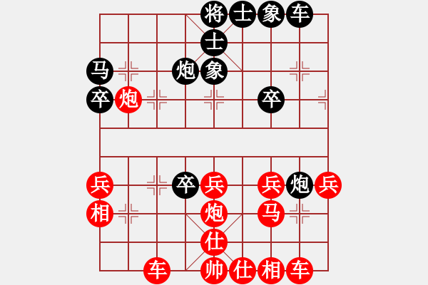 象棋棋譜圖片：忻州中煤保險 樊春宇 勝 呂梁 郭浩翔 - 步數(shù)：30 