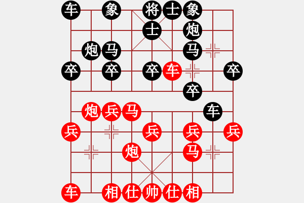 象棋棋譜圖片：陜?nèi)?九牛一毛先負(fù)囍神仙z奕藝似 - 步數(shù)：20 