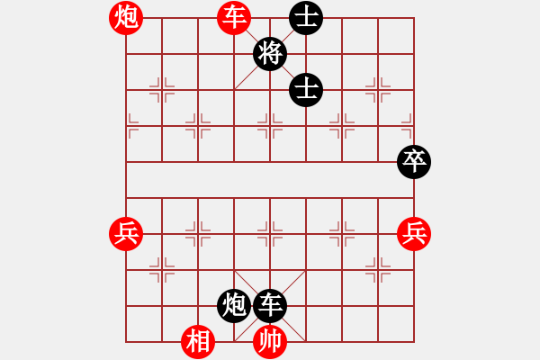 象棋棋譜圖片：陜?nèi)?九牛一毛先負(fù)囍神仙z奕藝似 - 步數(shù)：90 