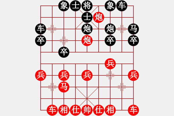 象棋棋譜圖片：[紅] -VS- 飛揚(yáng)的心[黑] - 步數(shù)：20 