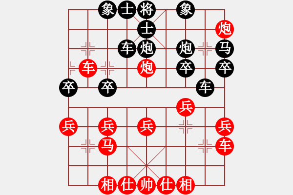 象棋棋譜圖片：[紅] -VS- 飛揚(yáng)的心[黑] - 步數(shù)：30 