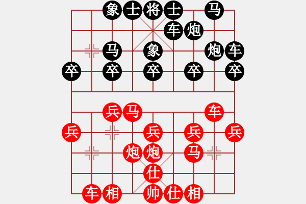 象棋棋谱图片：新加坡 林子冲 胜 东马 林乃存 - 步数：20 