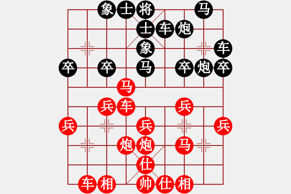 象棋棋譜圖片：新加坡 林子沖 勝 東馬 林乃存 - 步數(shù)：30 