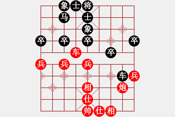 象棋棋譜圖片：山西永寧建設(shè)集團(tuán)有限公司 梁輝遠(yuǎn) 和 湖北省體育局棋牌運(yùn)動管理中心 李智屏 - 步數(shù)：40 