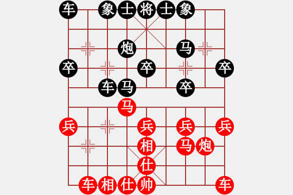 象棋棋譜圖片：博奕無雙[紅] -VS- 平凡人生[黑] - 步數(shù)：20 