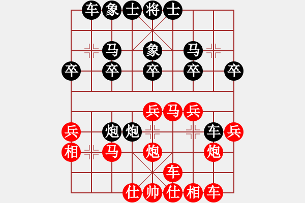 象棋棋譜圖片：橫才俊儒[紅] -VS- 一個人的孤單[黑] - 步數(shù)：20 