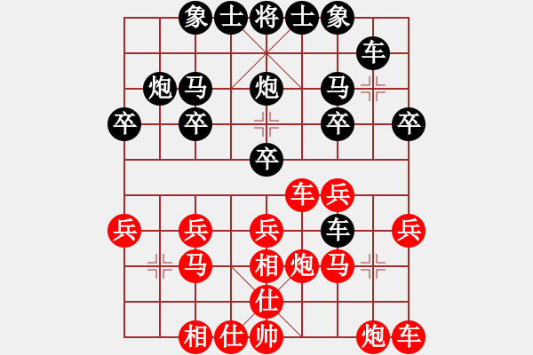 象棋棋譜圖片：亞夫[紅] -VS- 橫才俊儒[黑] - 步數(shù)：20 