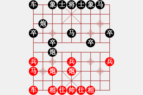 象棋棋譜圖片：D94 硬吃（或砍）該線路上的子 使該線路變薄 再用炮得子 10紅 路9黑2 原B07【十 13一總 - 步數(shù)：20 