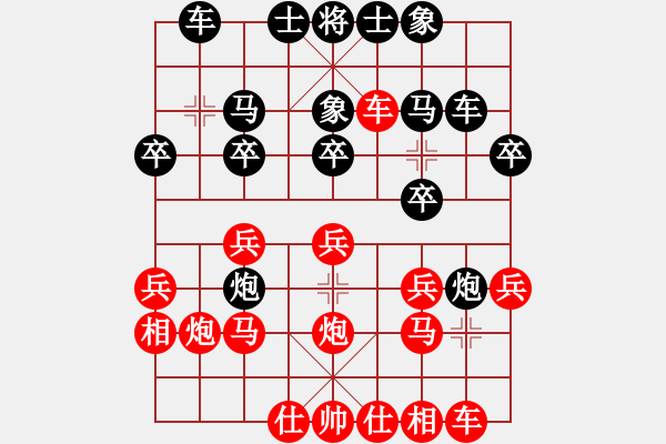 象棋棋譜圖片：棋門客棧白云VS浩瀚12(2011-6-4) - 步數(shù)：20 