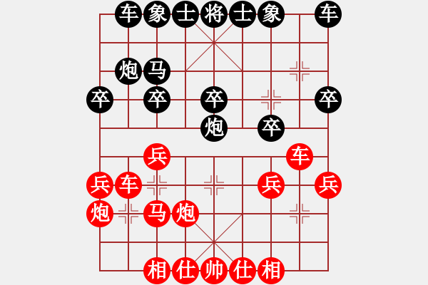 象棋棋譜圖片：上去就下來(月將)-和-象棋主考官(日帥) - 步數(shù)：20 