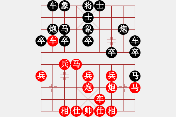 象棋棋谱图片：浅酌(5段)-胜-wxmnh(7段) - 步数：20 