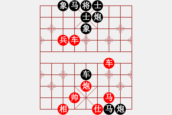象棋棋谱图片：浅酌(5段)-胜-wxmnh(7段) - 步数：80 