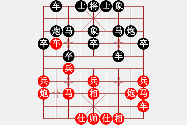 象棋棋譜圖片：廣法天尊(月將)-和-天機風雅(月將) - 步數(shù)：20 