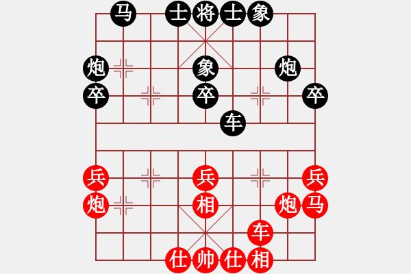 象棋棋譜圖片：廣法天尊(月將)-和-天機風雅(月將) - 步數(shù)：30 