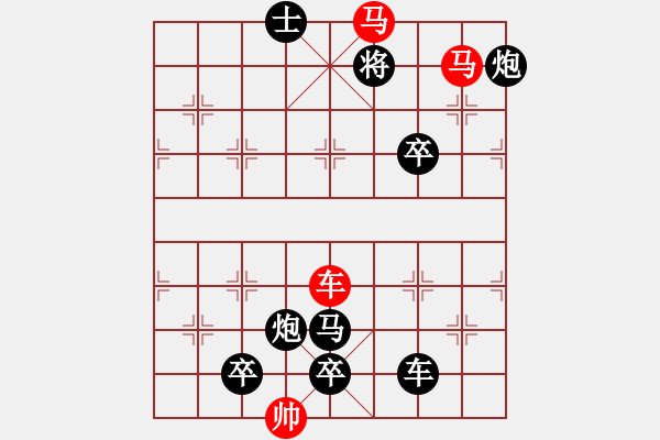 象棋棋譜圖片：《雅韻齋》【 三陽開泰 】 秦 臻 擬局 - 步數(shù)：50 