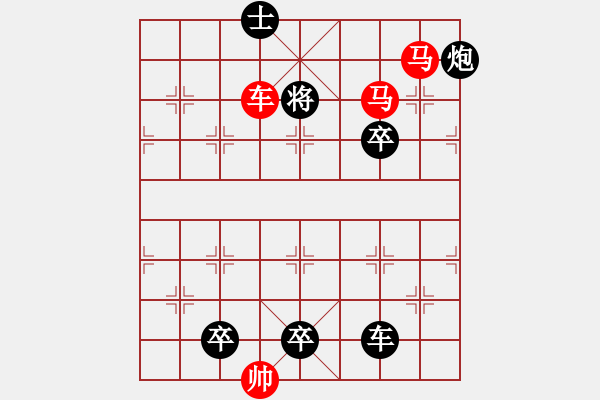 象棋棋譜圖片：《雅韻齋》【 三陽開泰 】 秦 臻 擬局 - 步數(shù)：65 