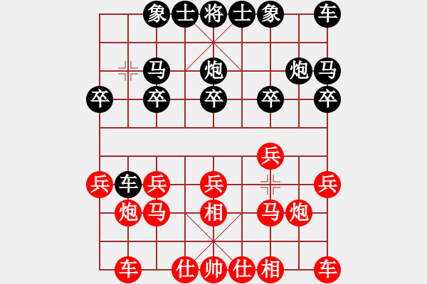 象棋棋譜圖片：29.饒先屏風馬破當頭炮局 變1 - 步數(shù)：10 