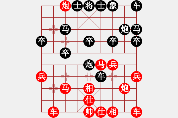 象棋棋譜圖片：29.饒先屏風馬破當頭炮局 變1 - 步數(shù)：20 