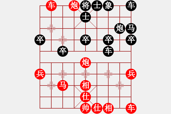 象棋棋譜圖片：29.饒先屏風馬破當頭炮局 變1 - 步數(shù)：30 