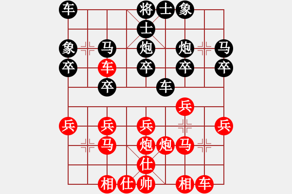 象棋棋譜圖片：七9 上海韓勇先勝上海王飛2 - 步數(shù)：20 