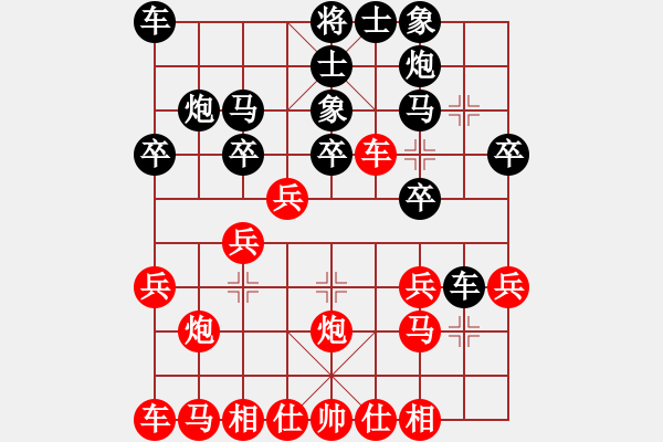 象棋棋譜圖片：中炮急進中兵對屏風(fēng)馬（紅勝） - 步數(shù)：20 