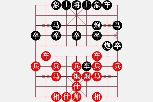 象棋棋譜圖片：與你同行[921645439] -VS- 橫才俊儒[292832991] - 步數(shù)：20 