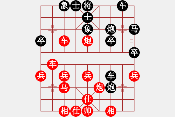 象棋棋譜圖片：與你同行[921645439] -VS- 橫才俊儒[292832991] - 步數(shù)：30 