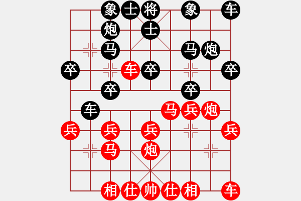 象棋棋譜圖片：中炮過河車互進(jìn)七兵對(duì)屏風(fēng)馬平炮兌車 紅七路馬 （黑卒3進(jìn)1）  之上點(diǎn)(5段)-勝-信步望星空(2段 - 步數(shù)：20 