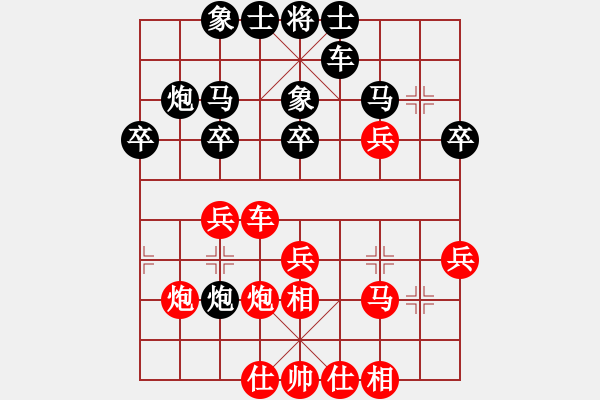 象棋棋譜圖片：廣東惠州華軒隊 張學潮 勝 火車頭隊 陳啟明 - 步數：30 