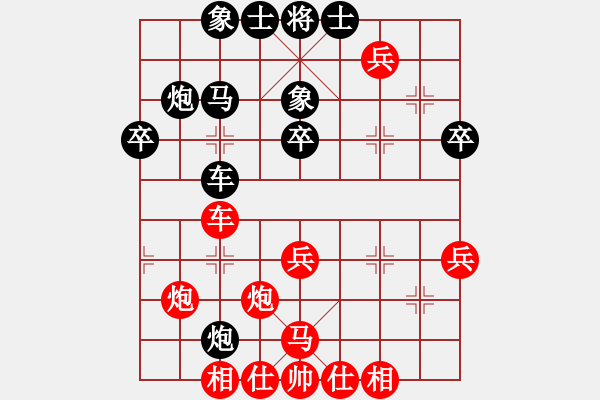 象棋棋譜圖片：廣東惠州華軒隊 張學潮 勝 火車頭隊 陳啟明 - 步數：40 