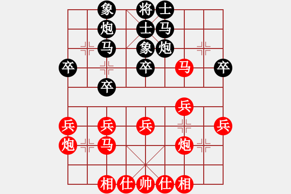 象棋棋譜圖片：孫覓(8段)-勝-專吃魚魚魚(9段) - 步數(shù)：30 