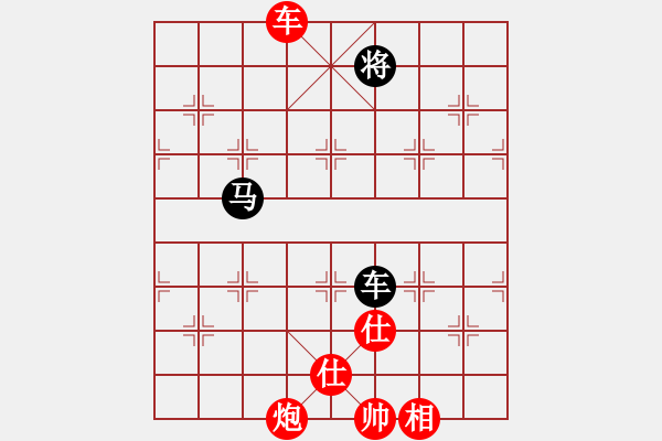 象棋棋譜圖片：仙人指路轉(zhuǎn)左中炮對卒底炮飛左象 紅雙直車右邊馬對黑連進(jìn)７卒右橫車 呂阿宋(電神)-勝-北極星星(9 - 步數(shù)：150 