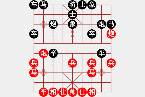 象棋棋譜圖片：仙人指路轉(zhuǎn)左中炮對卒底炮飛左象 紅雙直車右邊馬對黑連進(jìn)７卒右橫車 呂阿宋(電神)-勝-北極星星(9 - 步數(shù)：20 