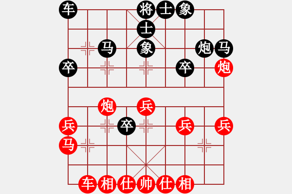 象棋棋譜圖片：仙人指路轉(zhuǎn)左中炮對卒底炮飛左象 紅雙直車右邊馬對黑連進(jìn)７卒右橫車 呂阿宋(電神)-勝-北極星星(9 - 步數(shù)：30 