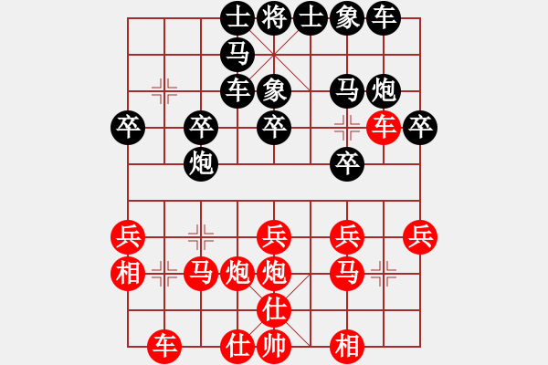 象棋棋譜圖片：人機(jī)對戰(zhàn) 2025-1-10 21:5 - 步數(shù)：20 