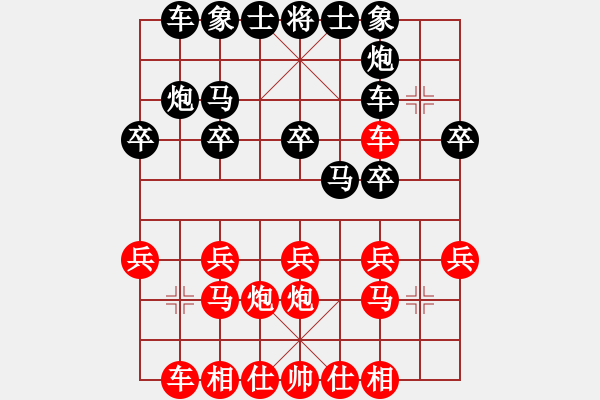 象棋棋譜圖片：1 - 步數(shù)：20 