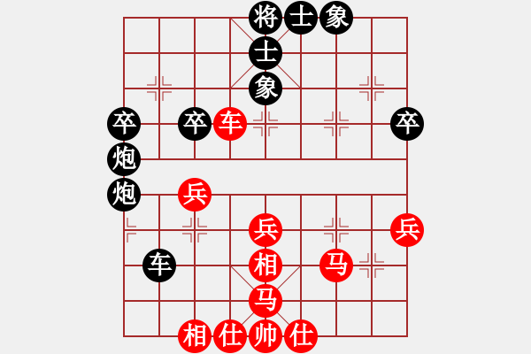 象棋棋譜圖片：1 - 步數(shù)：50 