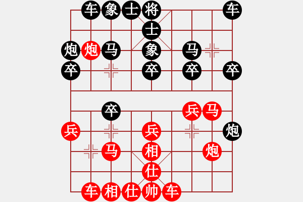 象棋棋譜圖片：龍飛虎[紅] -VS- 葉知秋[黑] - 步數(shù)：20 