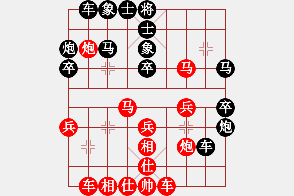 象棋棋譜圖片：龍飛虎[紅] -VS- 葉知秋[黑] - 步數(shù)：30 