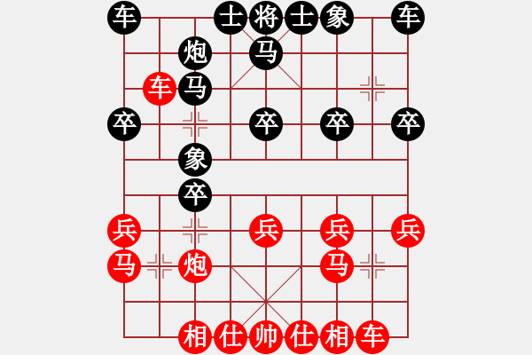 象棋棋谱图片：花儿一样(7段)-和-铁血远征军(8段) - 步数：20 