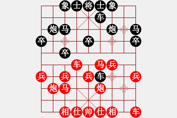 象棋棋谱图片：外来者(2段)-胜-bbboy002(8级) - 步数：20 