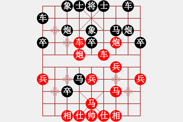 象棋棋譜圖片：7月21日蘇誠(chéng)周周樂(lè)后負(fù)尹志勇 - 步數(shù)：30 