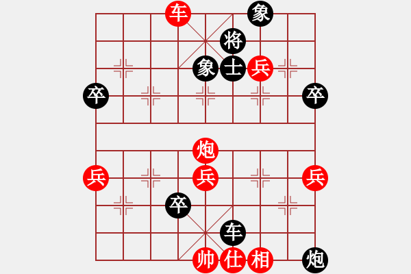 象棋棋譜圖片：7月21日蘇誠(chéng)周周樂(lè)后負(fù)尹志勇 - 步數(shù)：70 