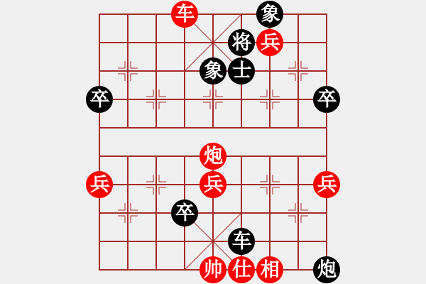 象棋棋譜圖片：7月21日蘇誠(chéng)周周樂(lè)后負(fù)尹志勇 - 步數(shù)：71 