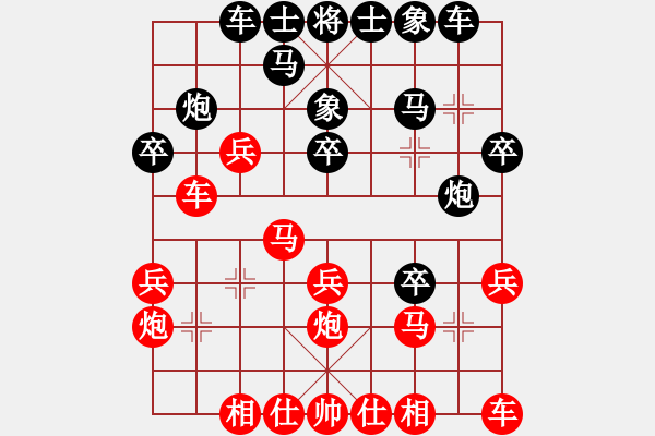 象棋棋譜圖片：劉德華嗎(5段)-負(fù)-將出獅門(mén)(6段) - 步數(shù)：20 