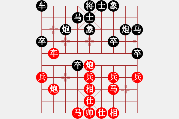 象棋棋譜圖片：瓜瓜是蛋蛋(人王)-負(fù)-司令商業(yè)庫(日帥) - 步數(shù)：30 