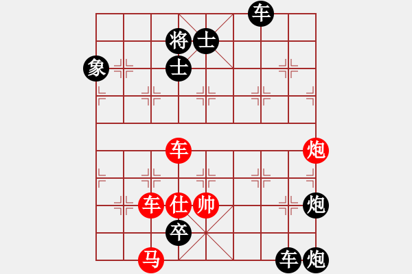 象棋棋譜圖片：連將殺10.十步殺（96）.PGN - 步數(shù)：0 