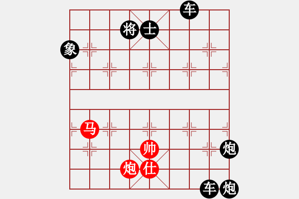 象棋棋譜圖片：連將殺10.十步殺（96）.PGN - 步數(shù)：16 