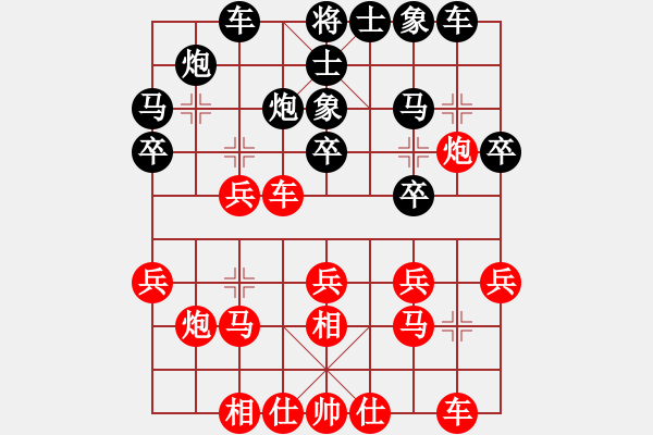 象棋棋譜圖片：第七輪 第1臺 趙建新先和張玉發(fā) - 步數(shù)：20 